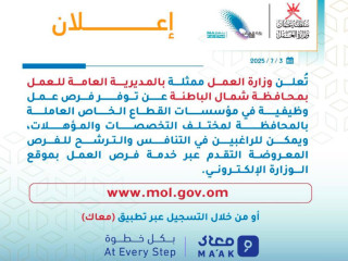 tofr-frs-aaml-othyfy-fy-mossat-alktaaa-alkhas