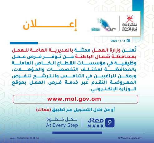 tofr-frs-aaml-othyfy-fy-mossat-alktaaa-alkhas-big-0